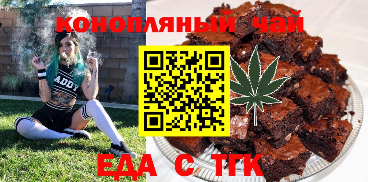 Cannafood марихуана  Вход с VPN  Выкса 