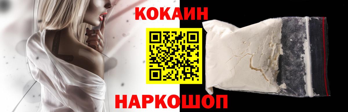 Кокаин 98%  КОКАИН  Выкса  Cocaine FishScale  Вход с VPN 
