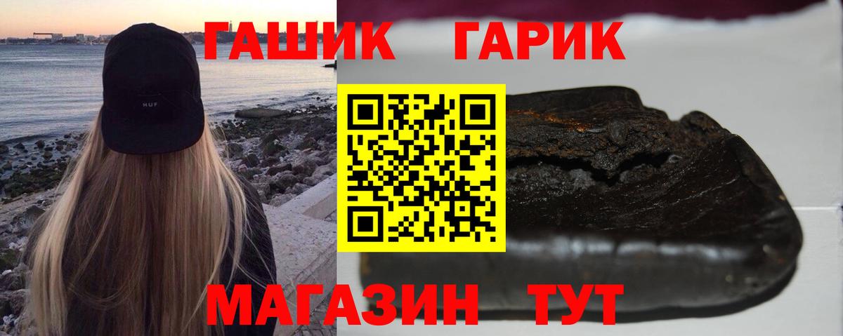 ГАШИШ индика сатива Выкса
