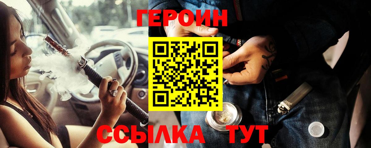 Героин хмурый Выкса