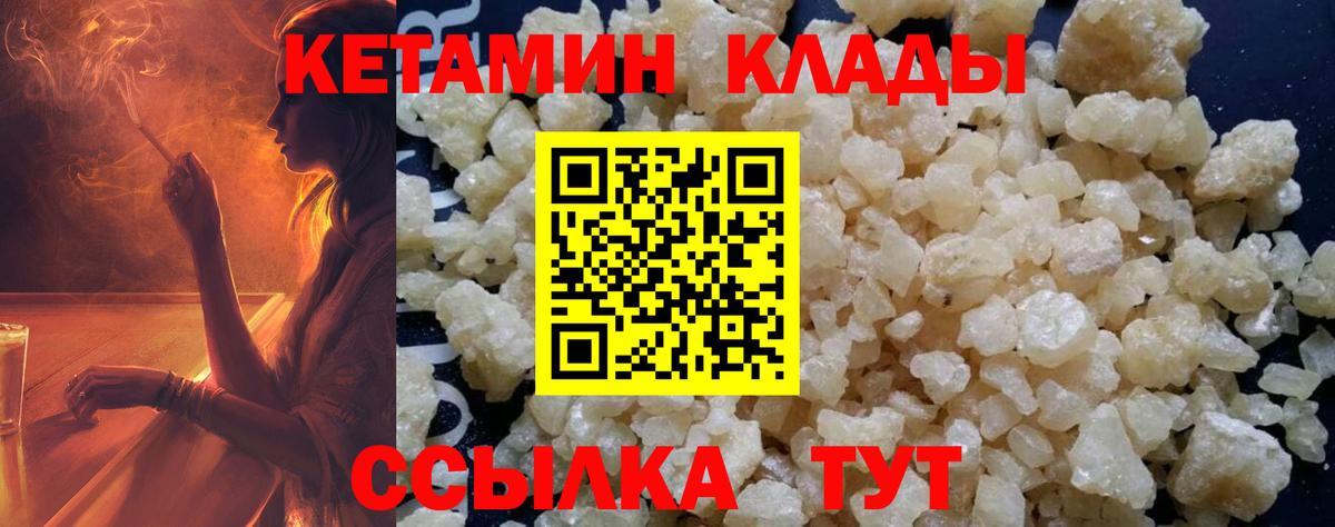 Кетамин ketamine  КЕТАМИН VHQ  Выкса  Вход с VPN 