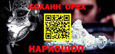 кокаин перу Гусь-Хрустальный