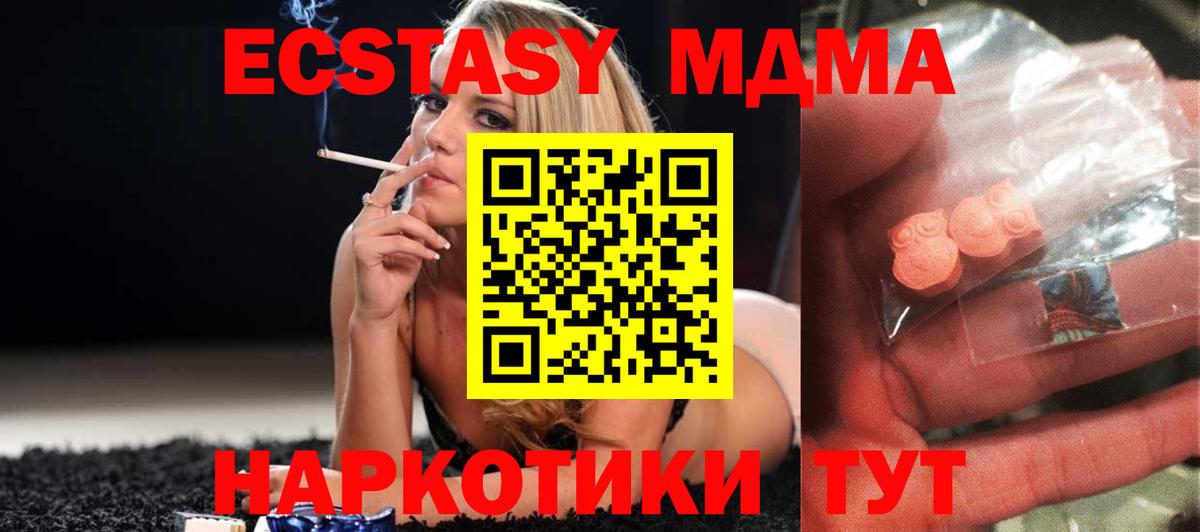Выкса  MDMA Molly  Вход с VPN  MDMA Molly 