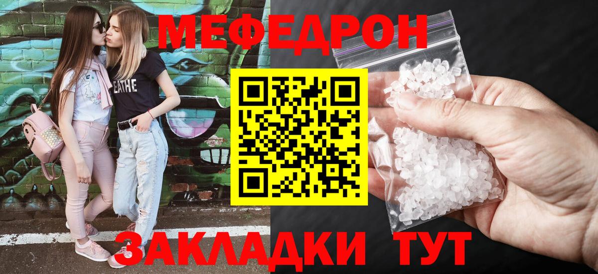 Меф  МЯУ-МЯУ кристаллы  Вход с VPN  Меф VHQ  Выкса 