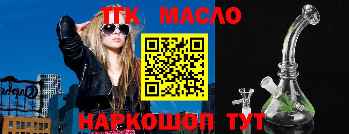 Дистиллят ТГК жижа  Вход с VPN  Выкса  ТГК Wax 